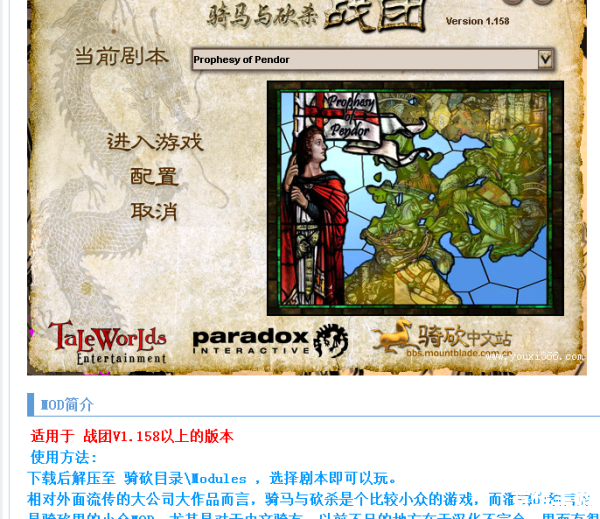 【骑马与砍杀战团1.153】游戏分析及亮点 【骑马与砍杀战团1.153】游戏分析及亮点