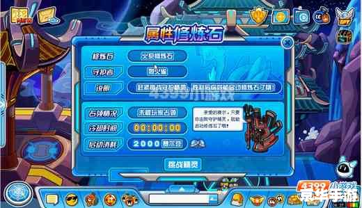 赛尔号勇者之塔70:挑战与战斗的终极舞台 赛尔号勇者之塔70:挑战与战斗的终极舞台