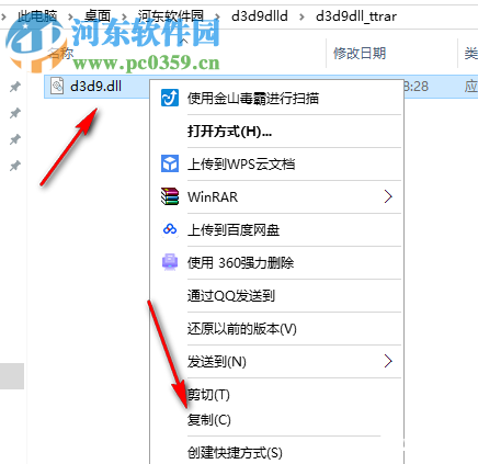 d3d9.dll怎么用 详解D3D9.dll的使用方法