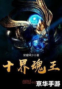建议:《御龙在天皇族:荣耀与征战交织的辉煌篇章》 建议:《御龙在天皇族:荣耀与征战交织的辉煌篇章》