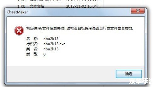 nba2k13修改器 NBA 2K13修改器:提升游戏体验的必备工具 nba2k13修改器 NBA 2K13修改器:提升游戏体验的必备工具