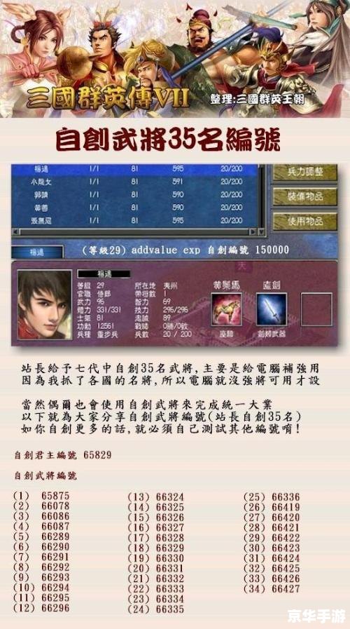 【三国群英传4序列号】游戏分析与探讨