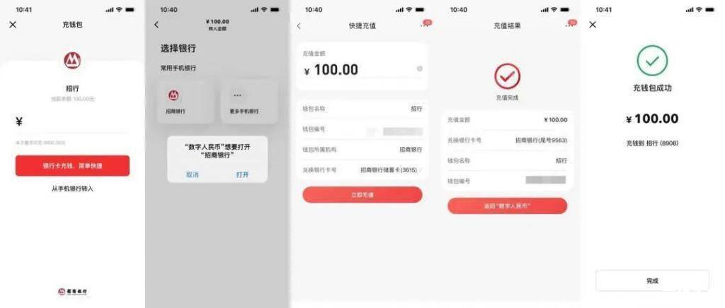 数字人民币钱包app官方怎么安装 数字人民币钱包app官方怎么安装