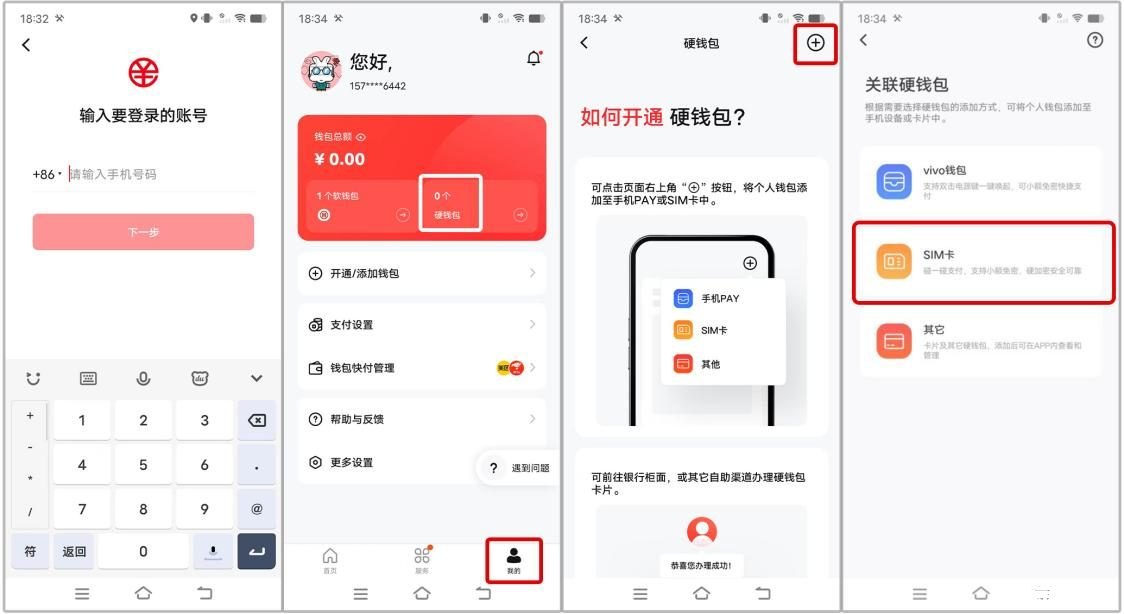 数字人民币钱包app官方怎么安装