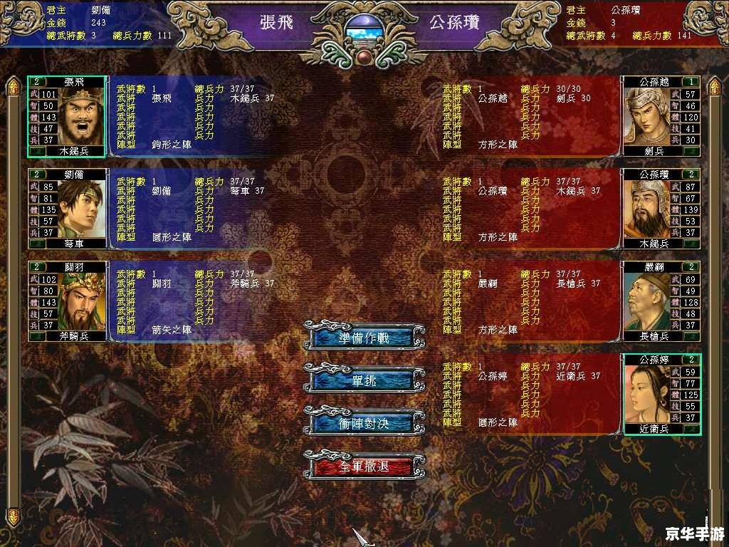三国群英传私服是一款备受玩家喜爱的历史题材策略游戏。在这个游戏中，玩家可以扮演三国时期的将领，通过招募士兵、培养武将、建设城池等手段来打造自己的强大军队，并与其他玩家进行激烈的战争。