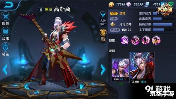 建议:《王者荣耀杨玉环:盛世美颜与致命琴音共谱辉煌乐章》 建议:《王者荣耀杨玉环:盛世美颜与致命琴音共谱辉煌乐章》