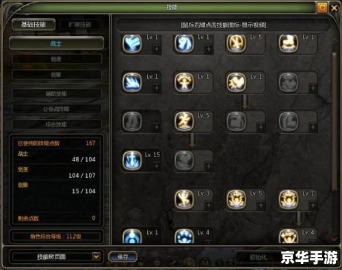 建议:《龙之谷剑皇PK加点攻略:技能搭配与战斗策略详解》 建议:《龙之谷剑皇PK加点攻略:技能搭配与战斗策略详解》