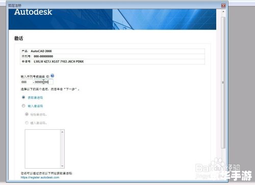 详解CAD2008注册机的安装步骤
