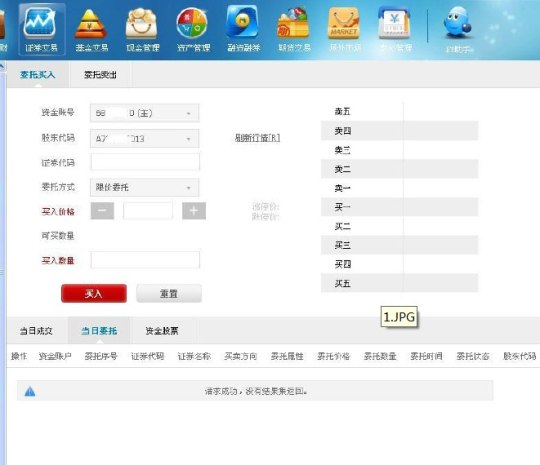 国泰君安交易软件怎么用 国泰君安交易软件使用指南