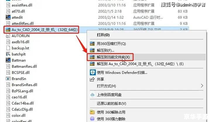 cad2004软件怎么用 CAD2004软件的使用方法详解