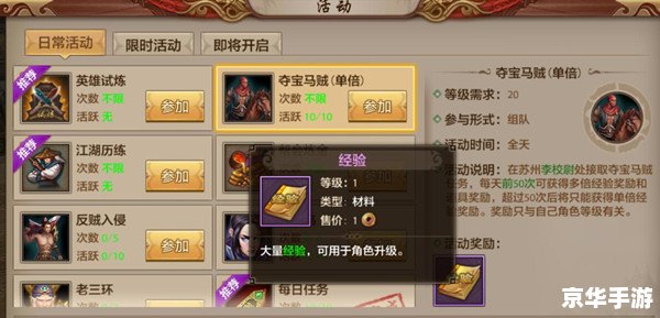建议：《天龙八部刷反积分全攻略》