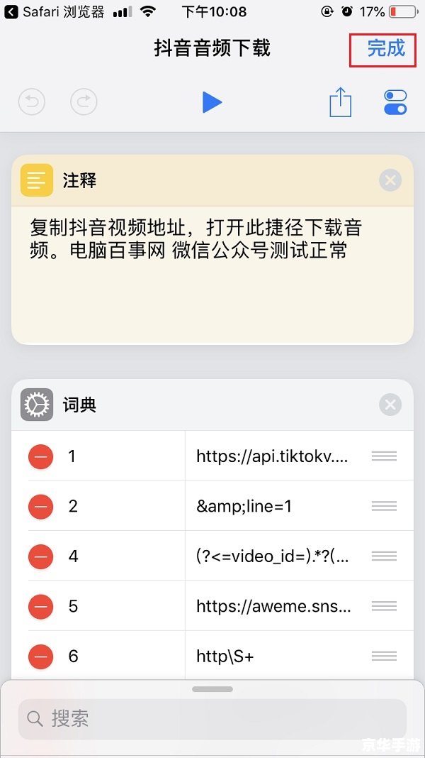 抖音怎怎么安装 抖音安装教程:一步步教你如何在手机上安装抖音 抖音怎怎么安装 抖音安装教程:一步步教你如何在手机上安装抖音
