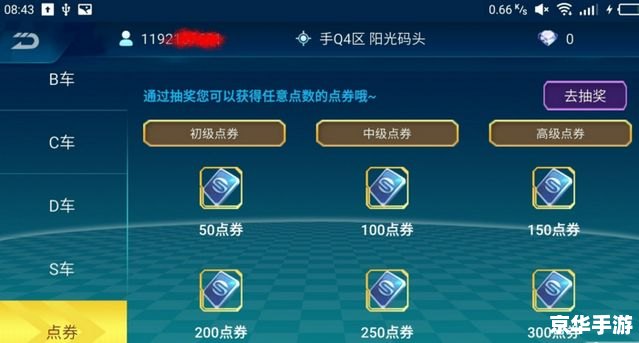 QQ飞车夸克辅助:提升游戏体验的必备工具 QQ飞车夸克辅助:提升游戏体验的必备工具