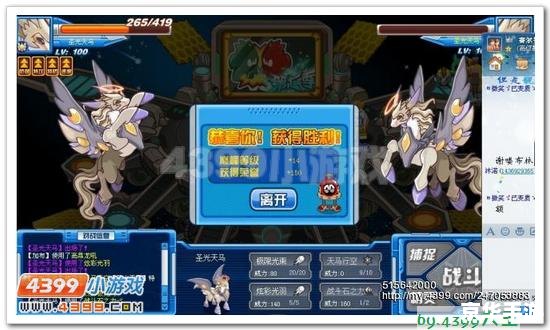 赛尔号圣光天马解析：圣光之力与天空的霸主