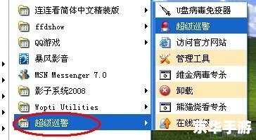 超级巡警的使用方法详解 超级巡警的使用方法详解