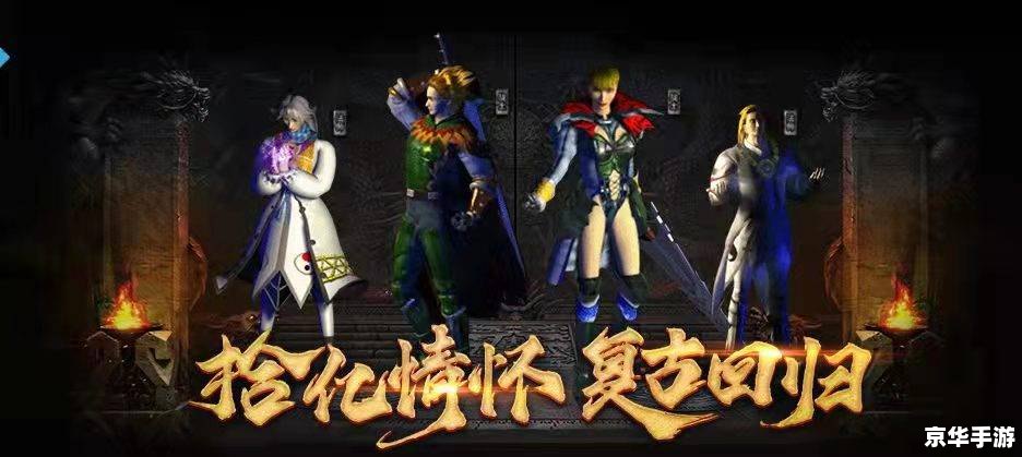 【玛珐传奇】游戏分析与探讨