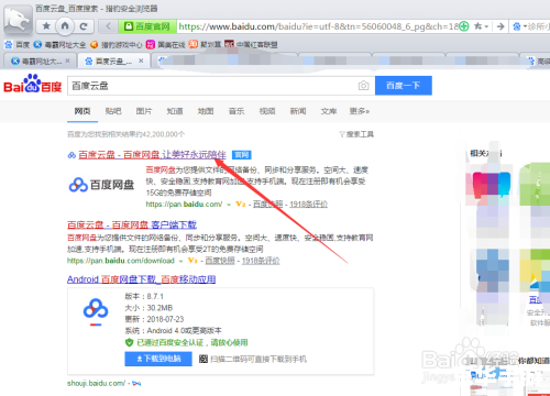 迅雷怎么安装出错 解决迅雷安装出错问题的有效方法 迅雷怎么安装出错 解决迅雷安装出错问题的有效方法