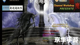 新超越极限攻略——探索与战斗的终极指南 新超越极限攻略——探索与战斗的终极指南