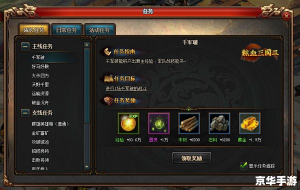 热血三国爵位系统深度解析 热血三国爵位系统深度解析
