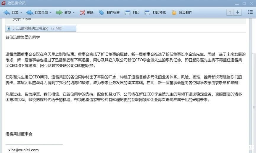 迅雷幸福树神秘消失,用户疑惑与失落并存 迅雷幸福树神秘消失,用户疑惑与失落并存