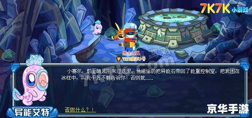 赛尔号异能胶囊:探索与战斗的终极武器! 赛尔号异能胶囊:探索与战斗的终极武器!
