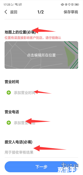 高德地图安装 详细步骤指南:如何安装和使用高德地图 高德地图安装 详细步骤指南:如何安装和使用高德地图