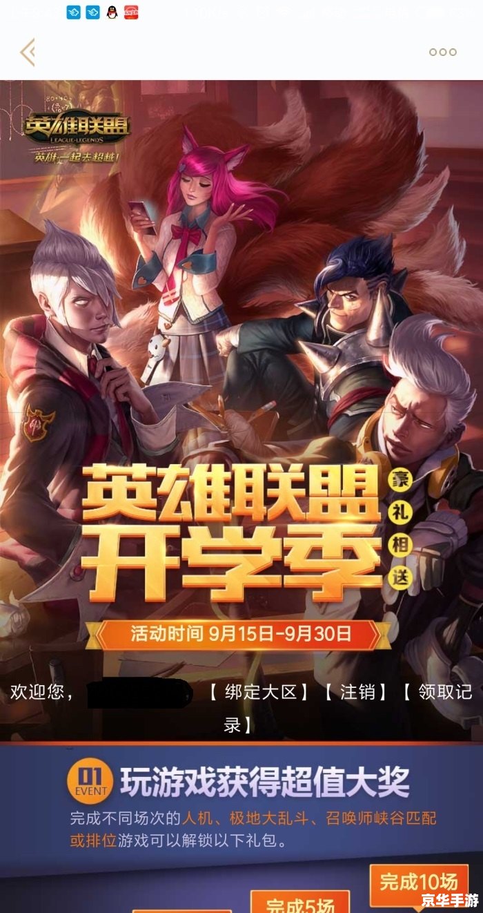 【LOL活动送皮肤】盛宴来袭，你准备好了吗？