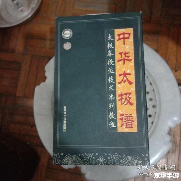 太极拳教程怎么安装 太极拳教程怎么安装