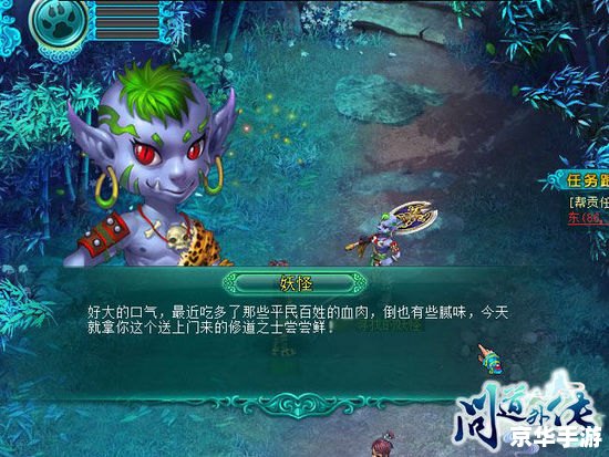 问道怎么刷帮贡 问道刷帮贡全攻略 问道怎么刷帮贡 问道刷帮贡全攻略