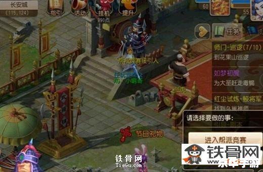 问道怎么刷帮贡 问道刷帮贡全攻略 问道怎么刷帮贡 问道刷帮贡全攻略