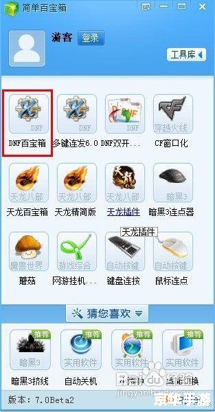 dnf百宝箱怎么用官网 详解如何使用DNF百宝箱——来自官网的全面指南 dnf百宝箱怎么用官网 详解如何使用DNF百宝箱——来自官网的全面指南