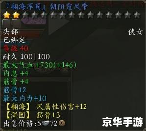 流星蝴蝶剑连招表详解