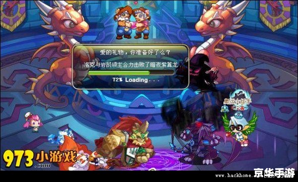 洛克王国王国守护者——守护与战斗的终极挑战