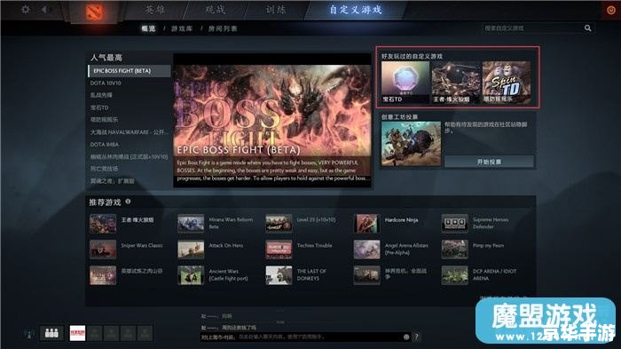 建议：《Dota模式命令悉数登场：掌握这些，游戏更轻松》