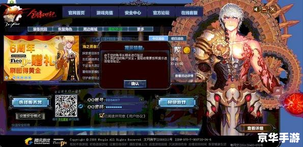 建议:《DNF木马专杀:守护你的游戏安全,畅享无忧冒险》 建议:《DNF木马专杀:守护你的游戏安全,畅享无忧冒险》