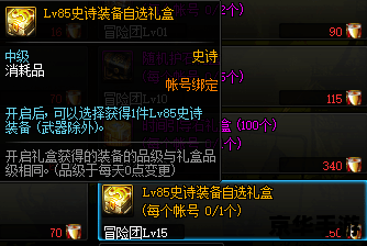 建议：《DNF木马专杀：守护你的游戏安全，畅享无忧冒险》