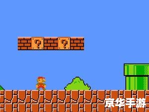 超级玛丽混合无敌版——经典再现，全新体验