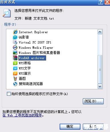 rar压缩软件怎么安装 rar压缩软件怎么安装