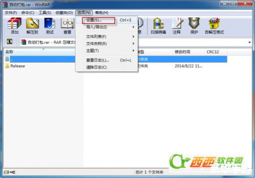 rar压缩软件怎么安装