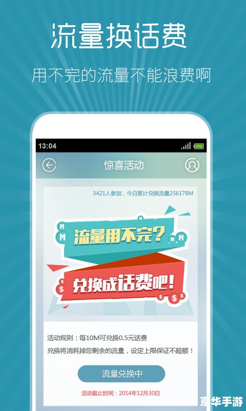 流量精灵官方怎么用