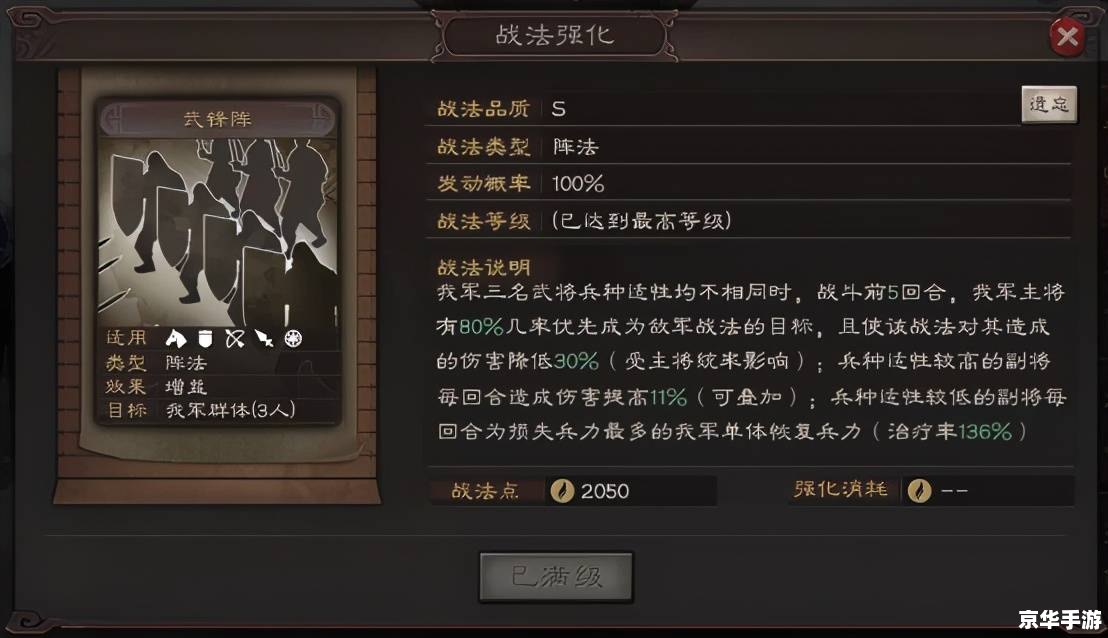 建议：《卧龙吟田丰：深度解析与游戏策略》