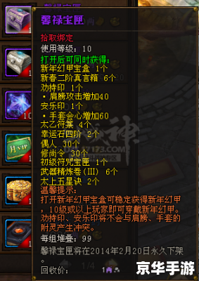 【斗战神宝匣】游戏解析 【斗战神宝匣】游戏解析
