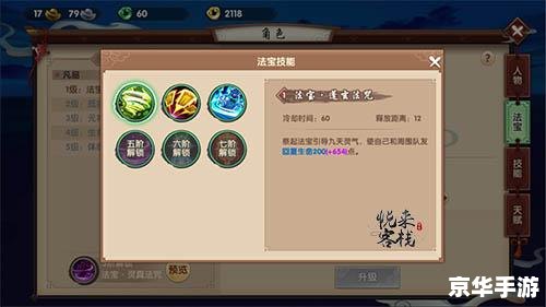【斗战神宝匣】游戏解析 【斗战神宝匣】游戏解析