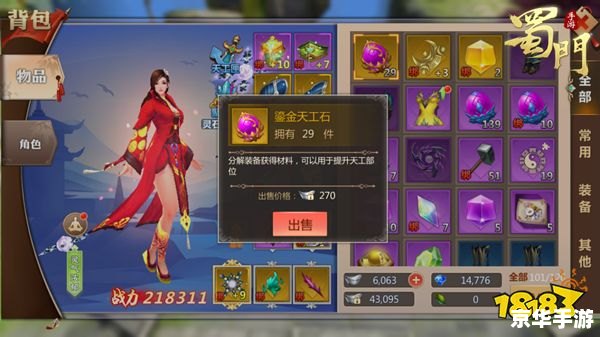 【斗战神宝匣】游戏解析 【斗战神宝匣】游戏解析