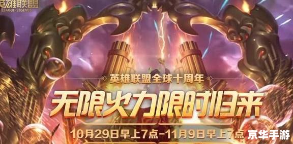 lol无限活力 建议：
