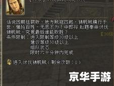 【三国群英传2 秘籍】游戏分析及秘籍指南 【三国群英传2 秘籍】游戏分析及秘籍指南