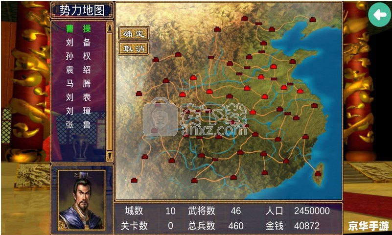 【三国群英传2 秘籍】游戏分析及秘籍指南 【三国群英传2 秘籍】游戏分析及秘籍指南