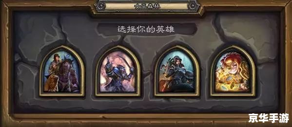 炉石传说经典模式卡组：重温经典，探索无限可能