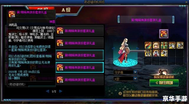 dnf冥光天羽套 【DNF】冥光天羽套——炫酷外观与强大属性的完美结合