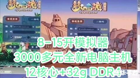 建议：《LOL电脑配置要求及游戏性能分析》